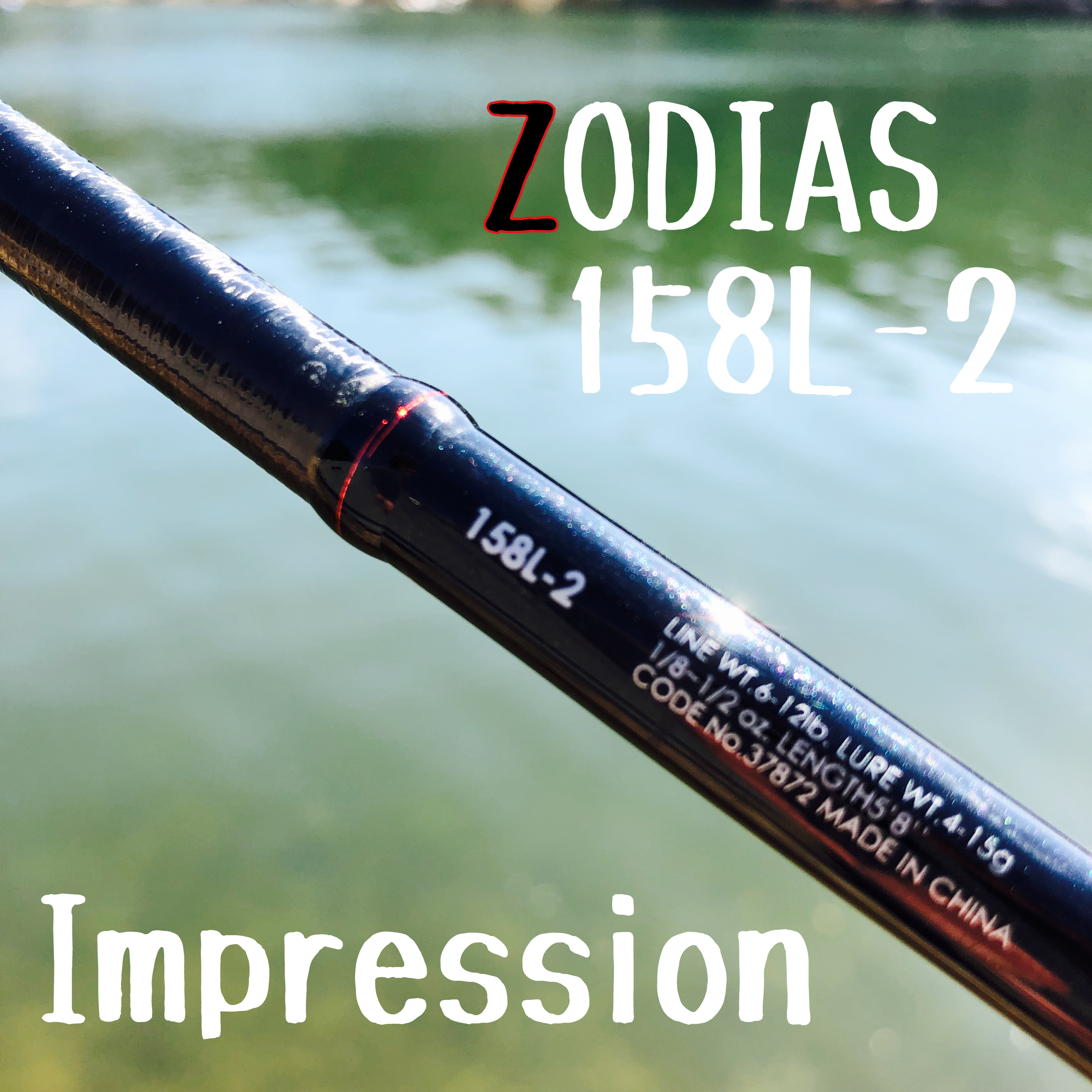 Zodias ライトアクション ショート 158l 2のインプレです